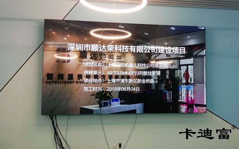 上海机器人公司LCD49寸ray竞技app
展示方案