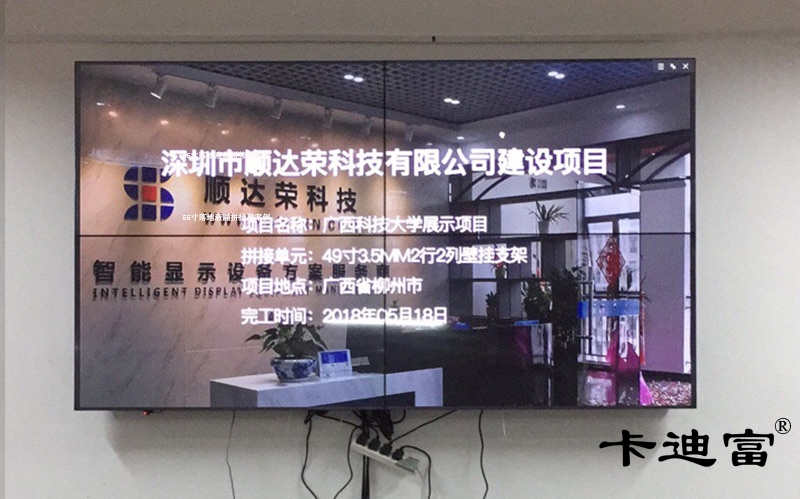 广西大学会议室46寸ray竞技app
展示方案