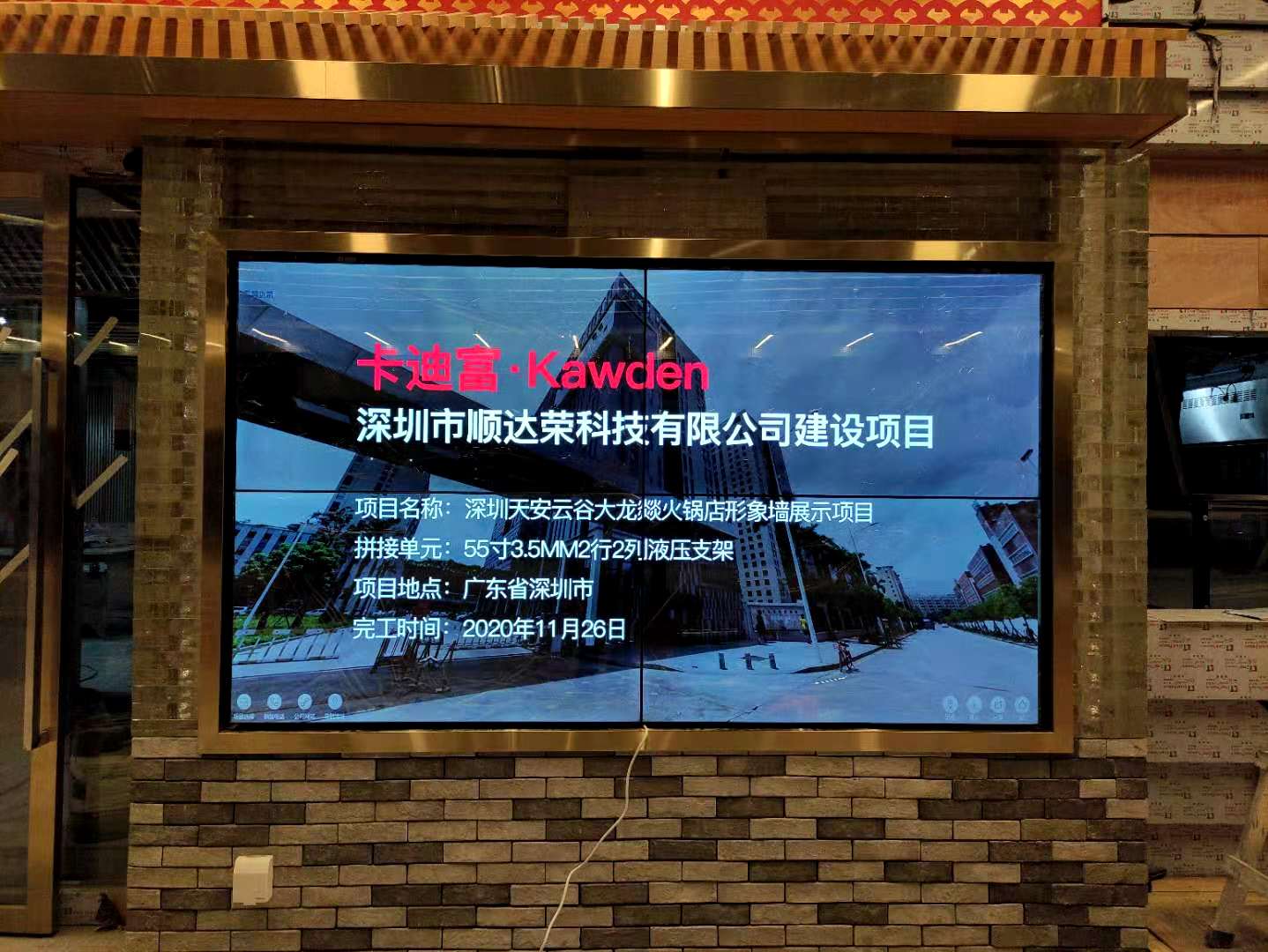 广东省深圳防爆屏ray竞技app
55寸3.5mm2X2安装案例图片2
