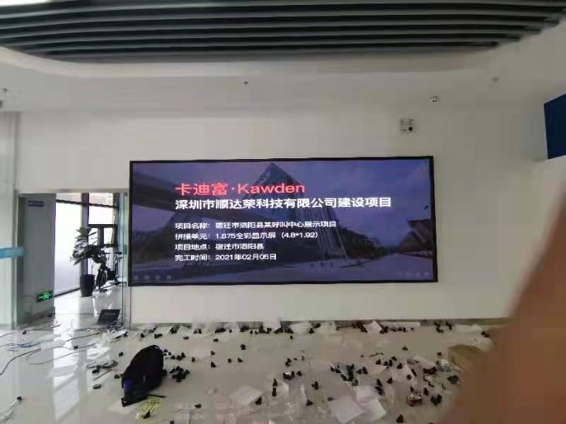 宿迁市泗阳县某呼叫中心P1.875全彩雷竞体育官方网站
展示