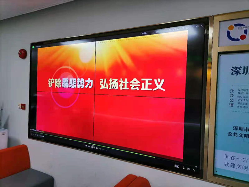 深圳布吉街道办采用55寸ray竞技app
大屏公共宣传