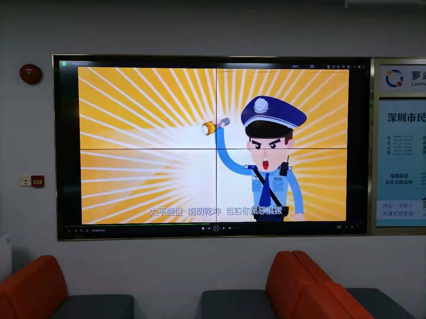 深圳布吉街道办采用55寸ray竞技app
宣传大屏案例图