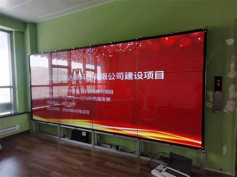 哈尔滨信息工程学院46寸3.5MMray竞技app
展示项目