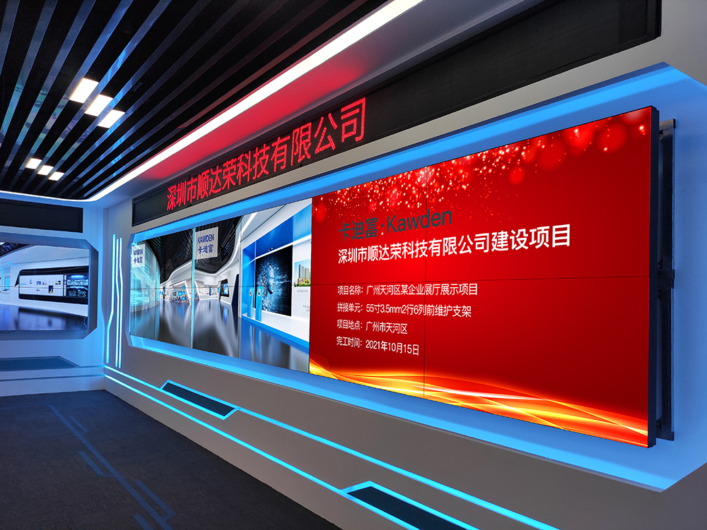 广州天河区某企业展厅展示项目，55寸3.5mm 2行6列前维护支架ray竞技app