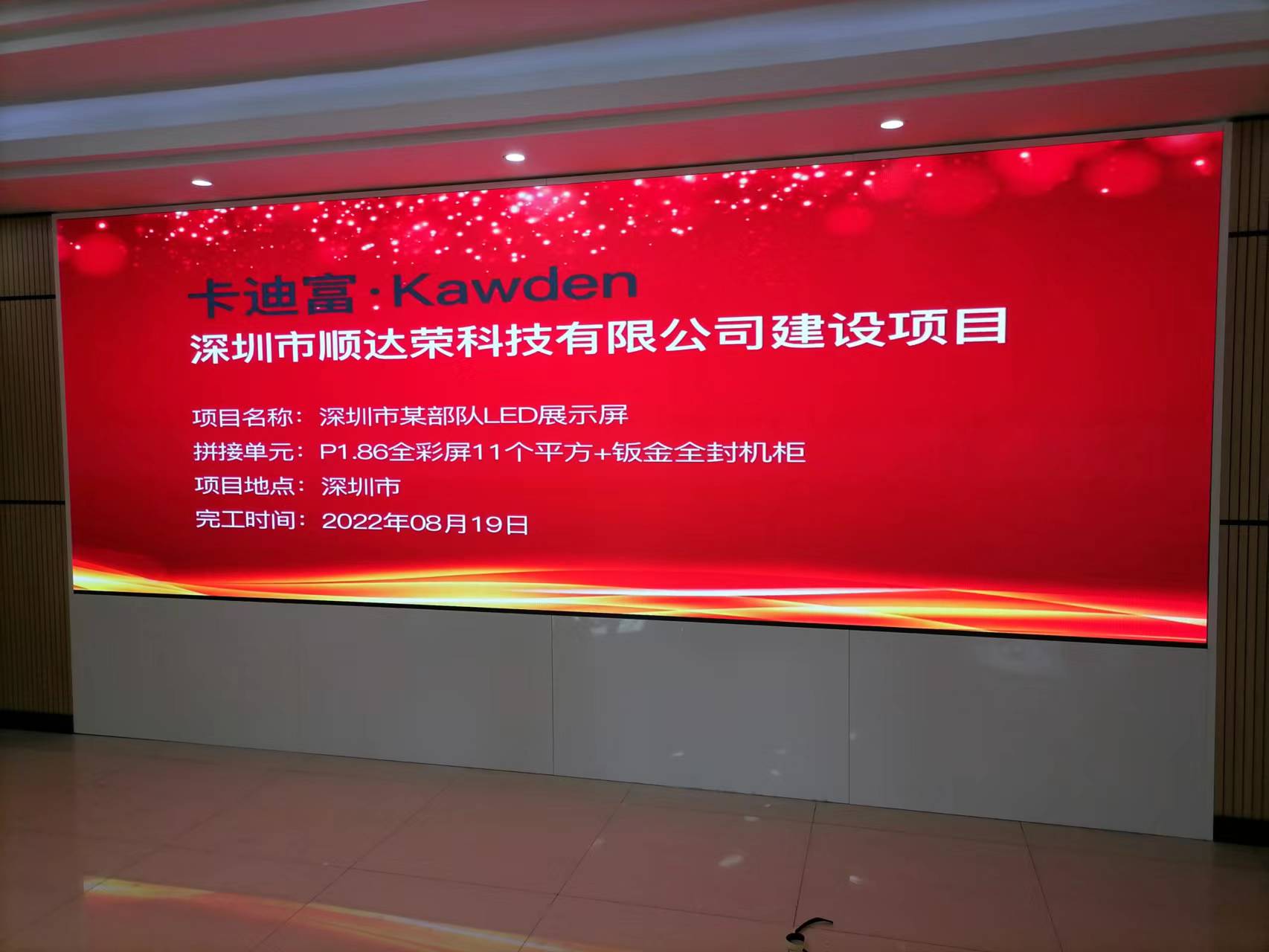 深圳市雷竞体育官方网站
项目安装案例展示