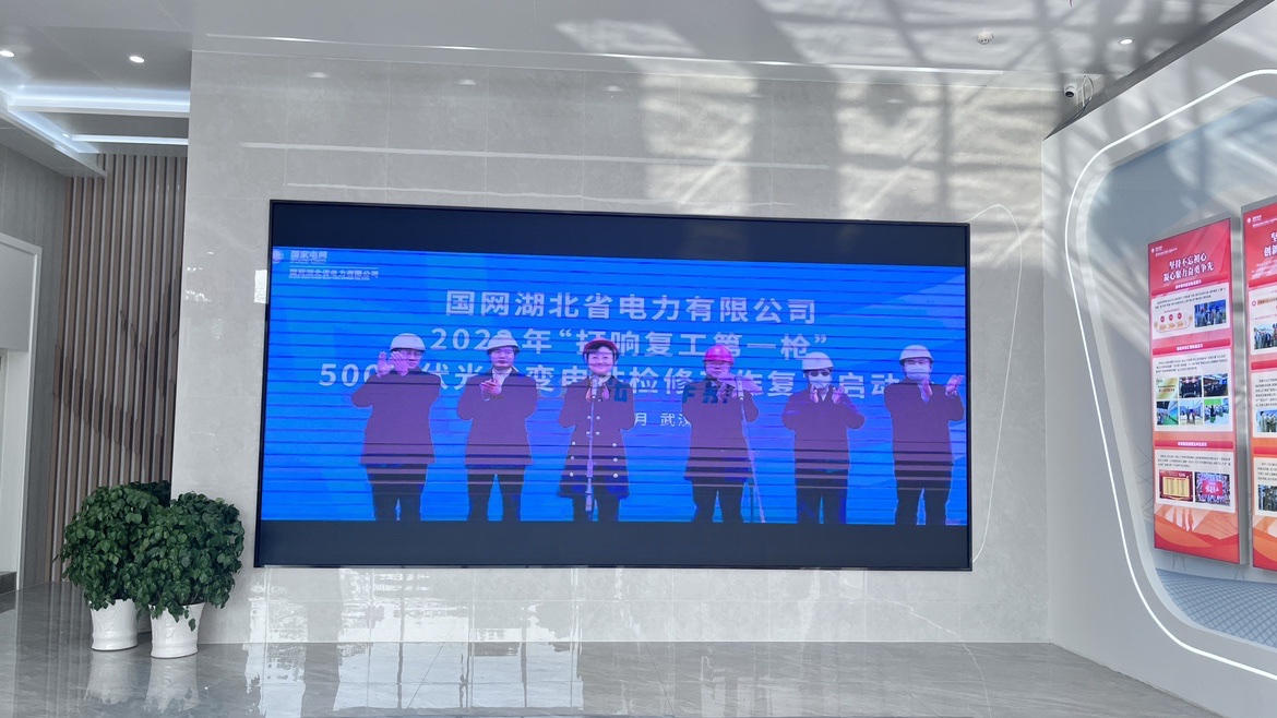 P1.25全彩雷竞体育官方网站
5.4米X2.7米大屏展示