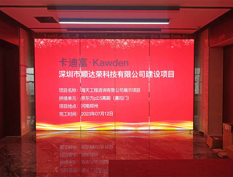 郑州一工程公司开合门+P2.0 雷竞体育官方网站
7.88平方米安装案例图片