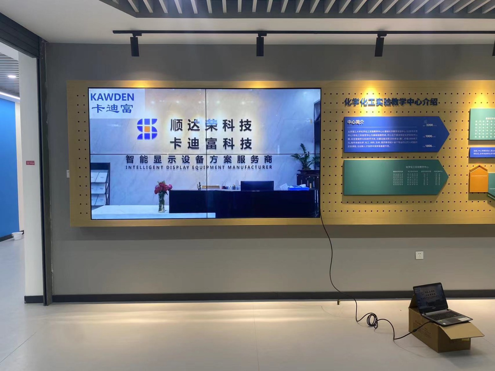 北京市丰台区某印刷公司项目55寸ray竞技app
